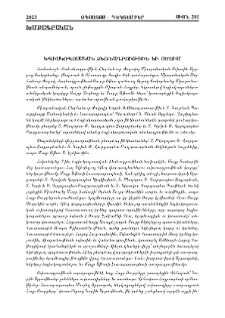 Եպիսկոպոսական ձեռնադրութիւն եւ օծում