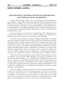 Սուրբ Յակոբի ներսէն