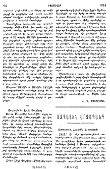 Ազգային արձագանգ