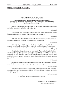 Բարեպաշտական նուէրներ