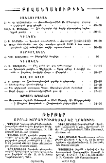 Յայտարարութիւններ