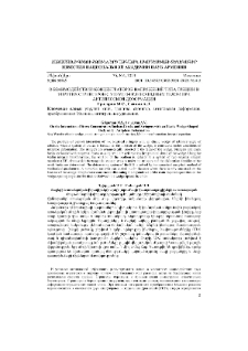 О взаимодействии концентраторов напряжений типа трещин и упругих стрингеров с упругим клиновидным телом при антиплоской деформации