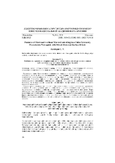 Features of Electroactive Shear Waves Controlling in a Cubic Symmetry Piezoelectric Waveguide with Mixed Electrical Surface Effects