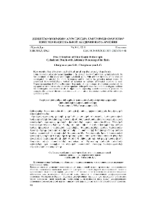 Free Vibrations of Thin Elastic Orthotropic Cylindrical Panels with Arbitrary Fastening of the Ends