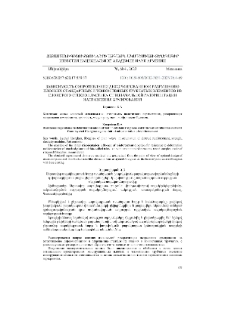 Зависимость сопротивления деформированию и разрушению плоских стандартных и тонкостенных трубчатых элементов из слоистого стеклопластика от изначальной разориентации направления армирования