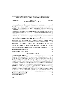 Содержание; Contents; Բովանդակություն