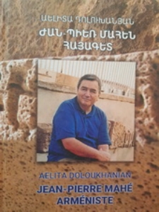 Ժան-Պիեռ Մահեն հայագետ