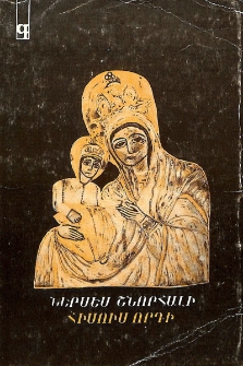 Հիսուսի որդի