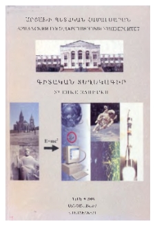 Կազմ; Խմբագրական կոլեգիա
