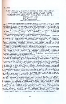 Ցածր մեկնարկի և մեկնարկային թափի տեխնիկայի ուսուցման մեթոդական ուսումնասիրումը (հետազոտումը) վեցերորդ դասարանի տղաների ն աղջիկների մոտ
