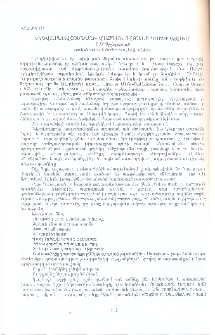 «Կևորկովշչինան» Վազգեն Օվյանի պոեզիայում