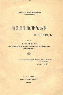 Պատգամներ Ս. Գիրքէն