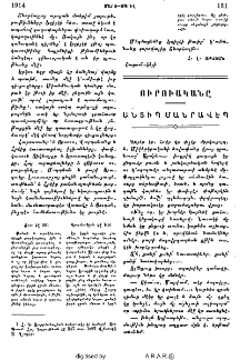 Ուրուականը