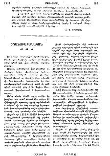 Օդանաւաբանական