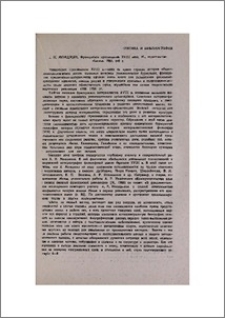 X. Н. Момджян, Французское просвещение XVIII века, М., издательство «Мысль», 1983, 446 с.