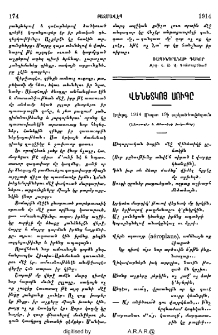 Վենետկոյ սուգը