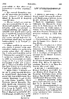 Նոր հրատարակութիւնք
