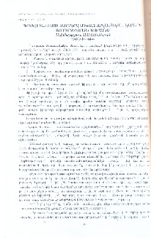 Գրավիտացիայի տարրերը միջառարկայական կապերի ամրապնդման գործում