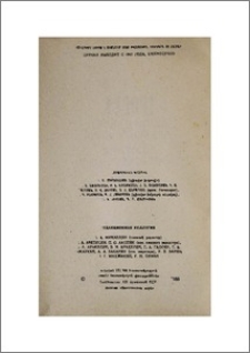 Խմբագրական կոլեգիա