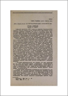 XXVII съезд КПСС об интенсификации производства