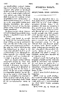 Քրիստոսի գիշերն