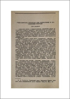 Необходимость контроля при социализме и его классовая природа