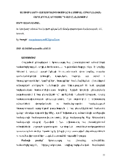 Ամուսինների համատեղելիությունը և սոցիալ-հոգեբանական հարմարումը երիտասարդ հայ ընտանիքում