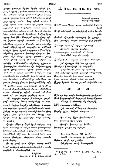 Հաւատք
