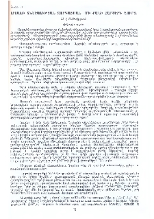 Արցախի տնտեսության զարգացման մի քանի հարցերի շուրջ
