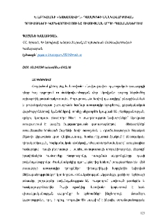 Խ․ Աբովյանի «Նախաշավիղ» դասագրքի մանկավարժական դրույթների կարևորությունը ուսուցման արդի պայմաններում