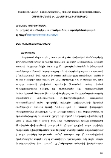 Բառային նշանի, նշանակության, իմաստի լեզվափիլիսոփայական ըմբռնումները և աշխարհի լեզվապատկերը