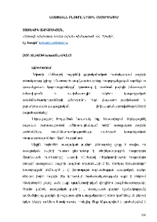 Ասացական բայերը միջին հայերենում