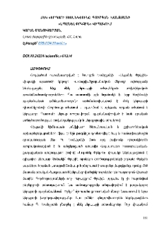 Մեկ կերպարի տեսանկյունը Գուրգեն Խանջյանի «Սպանել փրկչին» վիպակում