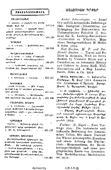 Յայտարարութիւններ