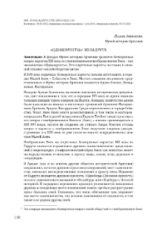 «Одзакарпеты» из Гадрута
