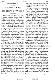 Գայթակղիմ