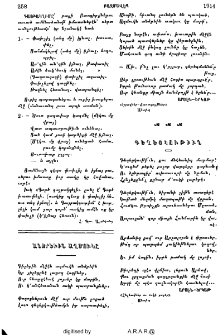 Անձրեւին աղմուկը