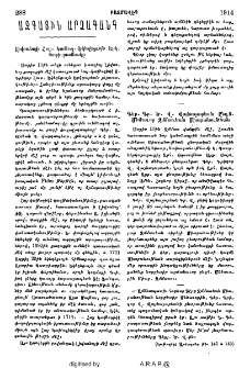 Ազգային արձագանք