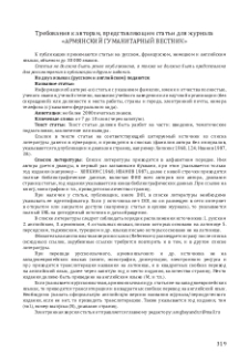 Требования к авторам