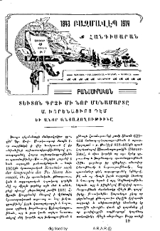 Տեւտոն գրչի մի նոր մենամարտը Մ․ Խորենացւոյ դէմ եւ անոր անյաջողութիւնը