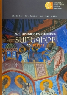 Կազմ; Խմբագրական խորհուրդ