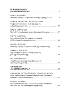 Բովանդակություն