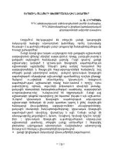 Տեղային ցանցերի ախտորոշման հիմնահարցեր