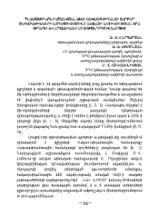Պլաստոքինոնի ածանցյալ SKQ1 հակաօքսիդանտի տարբեր չափաբաժինների ազդեցությունը ԱԵՖազի ակտիվության վրա ուղեղի և սրտամկանի միտոքոնդրիումներում