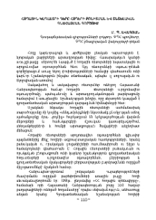 Հողային կադաստրի դերը հողերի բոնիտման և տնտեսական գնահատման գործում