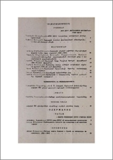 Բովանդակություն