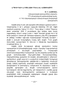 Արգիճի գետի ալգոցենոգի որակական կառուցվածքը