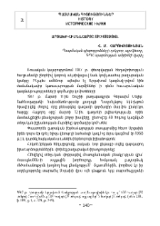 Արցախի հիմնահարցը 1917-1920 թթ․