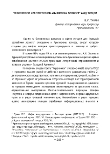 “9 вопросов и 9 ответов об армянском вопросе” МИД Турции