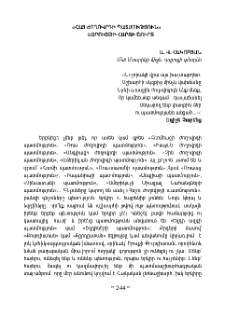 «Հայ ժողովրդի պատմություն» եզրույթի հարցի շուրջ